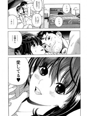 [遊人] 幼な妻マープルの事件簿 第02巻_179