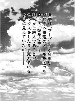 [遊人] 幼な妻マープルの事件簿 第02巻_180