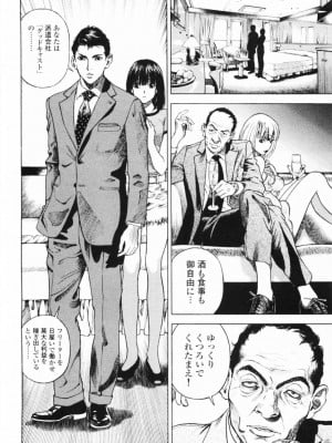 [遊人] 安琪儿 angel Ⅱ 第01巻_007
