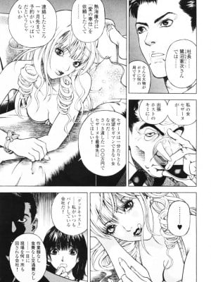 [遊人] 安琪儿 angel Ⅱ 第01巻_008