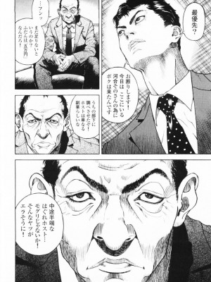 [遊人] 安琪儿 angel Ⅱ 第01巻_009