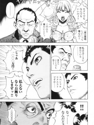 [遊人] 安琪儿 angel Ⅱ 第01巻_010