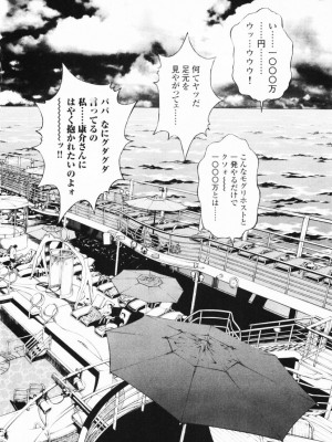 [遊人] 安琪儿 angel Ⅱ 第01巻_011