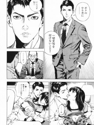 [遊人] 安琪儿 angel Ⅱ 第01巻_013