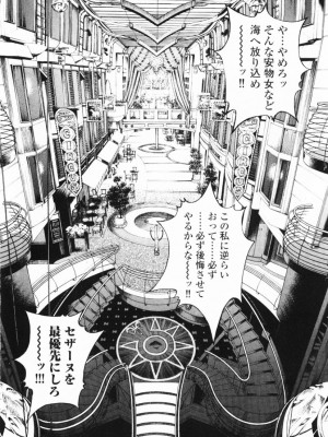 [遊人] 安琪儿 angel Ⅱ 第01巻_017