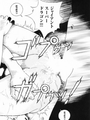 [遊人] 安琪儿 angel Ⅱ 第01巻_019