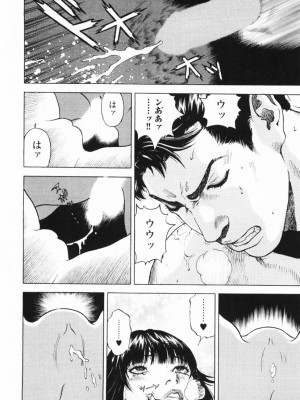 [遊人] 安琪儿 angel Ⅱ 第01巻_021