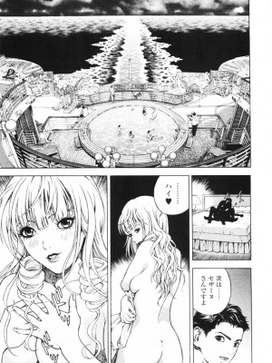 [遊人] 安琪儿 angel Ⅱ 第01巻_022