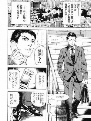 [遊人] 安琪儿 angel Ⅱ 第01巻_023