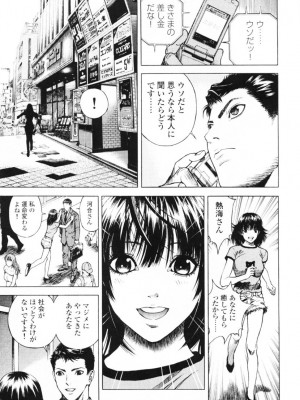 [遊人] 安琪儿 angel Ⅱ 第01巻_024