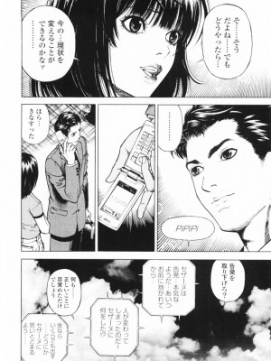 [遊人] 安琪儿 angel Ⅱ 第01巻_025
