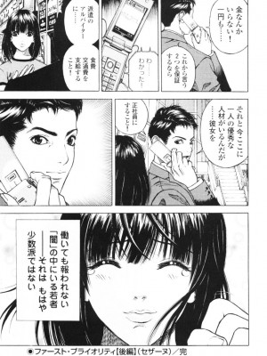 [遊人] 安琪儿 angel Ⅱ 第01巻_026