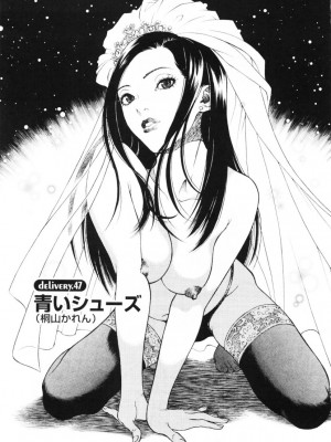 [遊人] 安琪儿 angel Ⅱ 第01巻_028