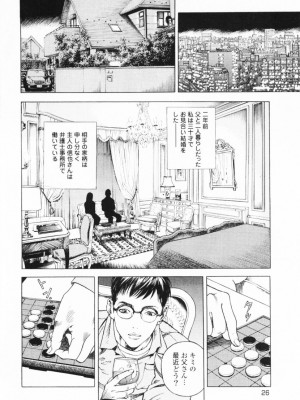 [遊人] 安琪儿 angel Ⅱ 第01巻_029