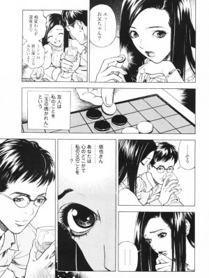 [遊人] 安琪儿 angel Ⅱ 第01巻_030