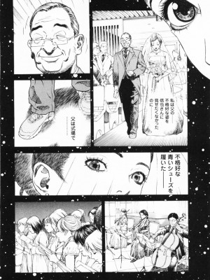 [遊人] 安琪儿 angel Ⅱ 第01巻_031