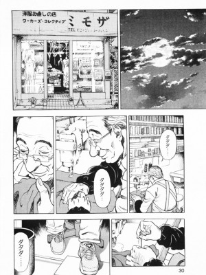 [遊人] 安琪儿 angel Ⅱ 第01巻_033