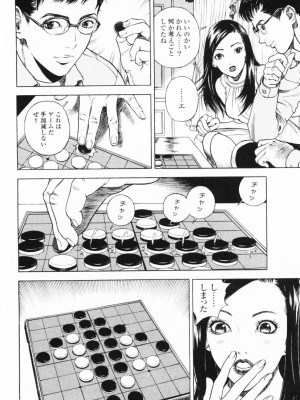 [遊人] 安琪儿 angel Ⅱ 第01巻_035