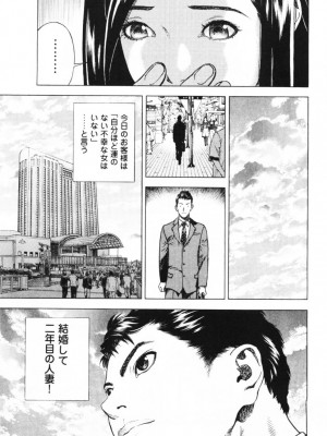 [遊人] 安琪儿 angel Ⅱ 第01巻_036