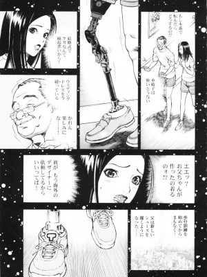 [遊人] 安琪儿 angel Ⅱ 第01巻_040