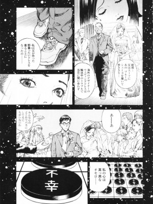 [遊人] 安琪儿 angel Ⅱ 第01巻_042