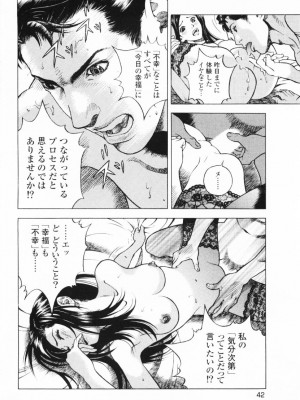[遊人] 安琪儿 angel Ⅱ 第01巻_045
