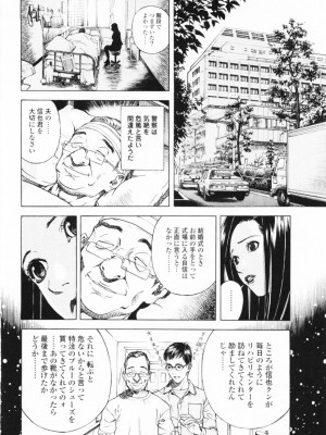 [遊人] 安琪儿 angel Ⅱ 第01巻_047