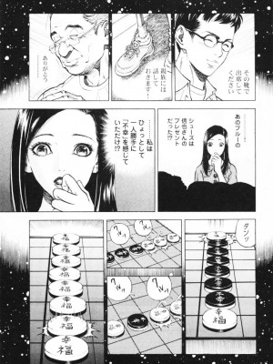 [遊人] 安琪儿 angel Ⅱ 第01巻_048
