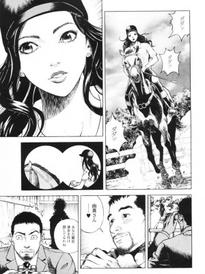 [遊人] 安琪儿 angel Ⅱ 第01巻_052