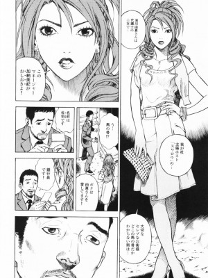 [遊人] 安琪儿 angel Ⅱ 第01巻_053