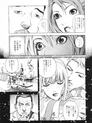 [遊人] 安琪儿 angel Ⅱ 第01巻_054