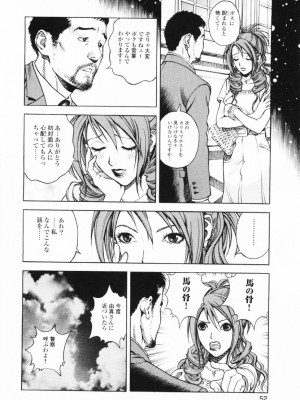 [遊人] 安琪儿 angel Ⅱ 第01巻_055