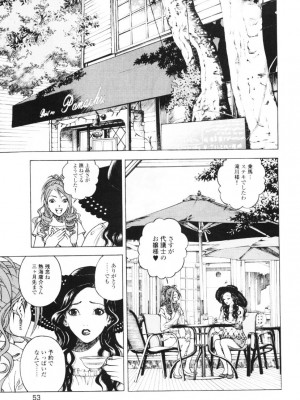 [遊人] 安琪儿 angel Ⅱ 第01巻_056