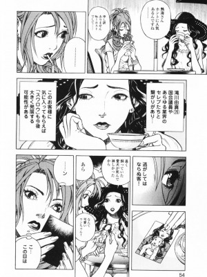 [遊人] 安琪儿 angel Ⅱ 第01巻_057