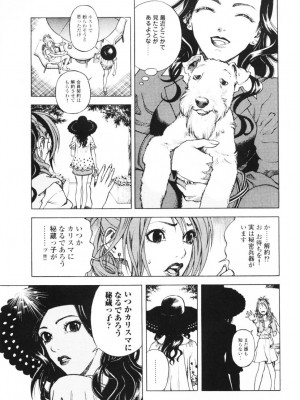 [遊人] 安琪儿 angel Ⅱ 第01巻_058