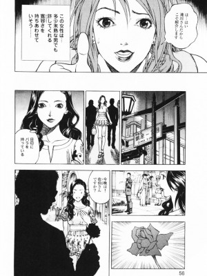 [遊人] 安琪儿 angel Ⅱ 第01巻_059