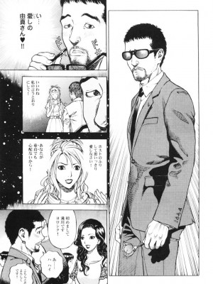 [遊人] 安琪儿 angel Ⅱ 第01巻_060