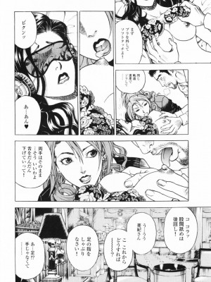 [遊人] 安琪儿 angel Ⅱ 第01巻_063