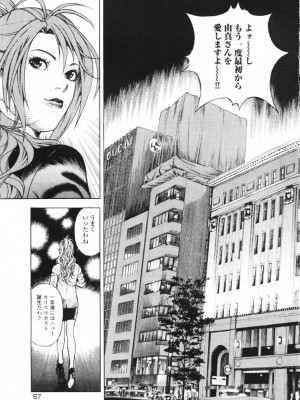[遊人] 安琪儿 angel Ⅱ 第01巻_070