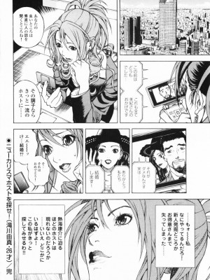[遊人] 安琪儿 angel Ⅱ 第01巻_071