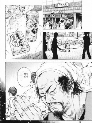 [遊人] 安琪儿 angel Ⅱ 第01巻_073