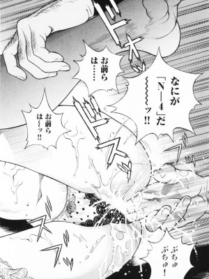 [遊人] 安琪儿 angel Ⅱ 第01巻_089
