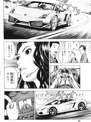 [遊人] 安琪儿 angel Ⅱ 第01巻_101