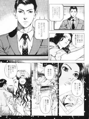 [遊人] 安琪儿 angel Ⅱ 第01巻_102