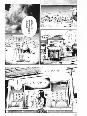 [遊人] 安琪儿 angel Ⅱ 第01巻_105