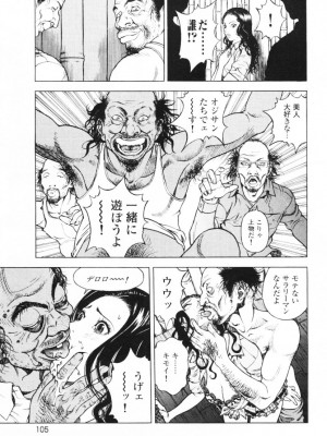 [遊人] 安琪儿 angel Ⅱ 第01巻_108