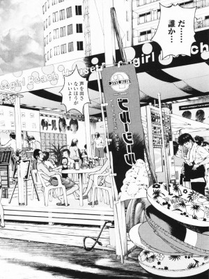 [遊人] 安琪儿 angel Ⅱ 第01巻_109