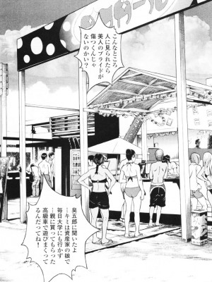 [遊人] 安琪儿 angel Ⅱ 第01巻_110