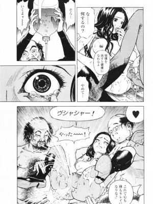 [遊人] 安琪儿 angel Ⅱ 第01巻_112