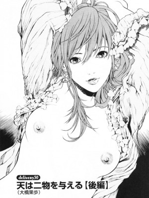 [遊人] 安琪儿 angel Ⅱ 第01巻_116